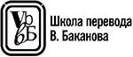 Перевод с английского Веры Сухляевой Художественное оформление Екатерины - фото 1