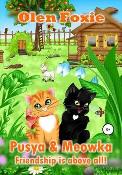 Olen Foxie - Pusya & Meowka. Friendship is above all!