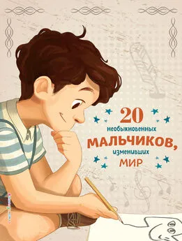 Якопо Оливьери - 20 необыкновенных мальчиков, изменивших мир