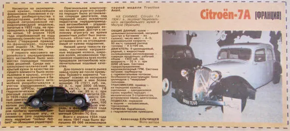 Моя заметка в еженедельнике Биржа плюс авто 2002 10 Несмотря на то что - фото 10