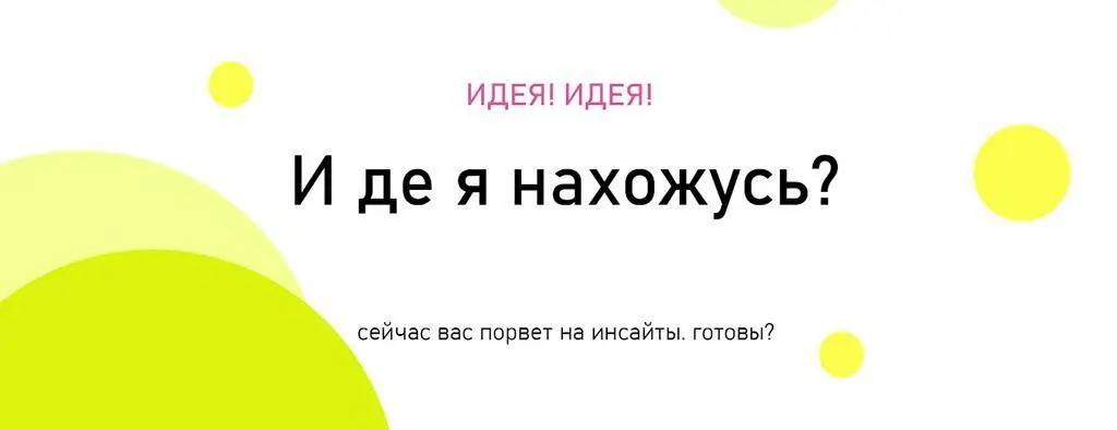 Зачем я всё это пишу и какое это отношение имеет к теме курса Этот секрет - фото 2