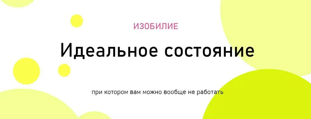 Зачем это было нужно Дело в том что ваш мозг никогда не придумает ничего - фото 8