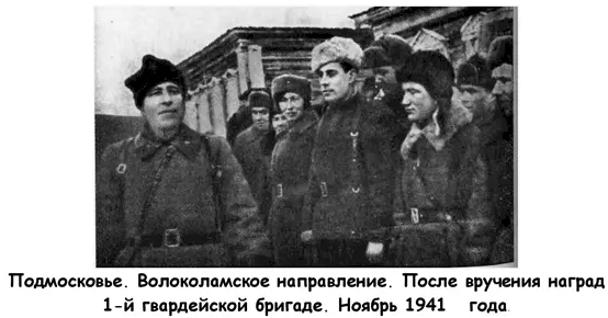 ПОЛКОВОДЦЫ И ВОЕНАЧАЛЬНИКИ ВЕЛИКОЙ ОТЕЧЕСТВЕННОЙ Сборник - фото 6