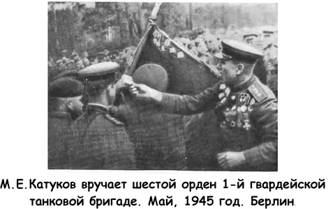 ПОЛКОВОДЦЫ И ВОЕНАЧАЛЬНИКИ ВЕЛИКОЙ ОТЕЧЕСТВЕННОЙ Сборник - фото 9