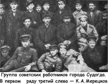 ПОЛКОВОДЦЫ И ВОЕНАЧАЛЬНИКИ ВЕЛИКОЙ ОТЕЧЕСТВЕННОЙ Сборник - фото 15