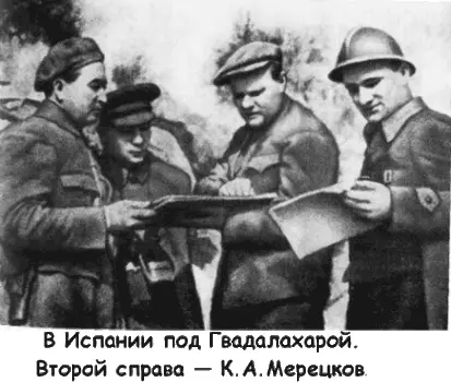 ПОЛКОВОДЦЫ И ВОЕНАЧАЛЬНИКИ ВЕЛИКОЙ ОТЕЧЕСТВЕННОЙ Сборник - фото 16