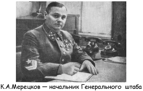 ПОЛКОВОДЦЫ И ВОЕНАЧАЛЬНИКИ ВЕЛИКОЙ ОТЕЧЕСТВЕННОЙ Сборник - фото 19