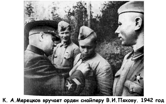 Маршал войск связи И - фото 21