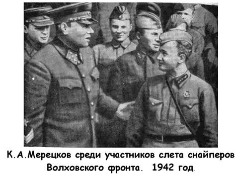 ПОЛКОВОДЦЫ И ВОЕНАЧАЛЬНИКИ ВЕЛИКОЙ ОТЕЧЕСТВЕННОЙ Сборник - фото 22