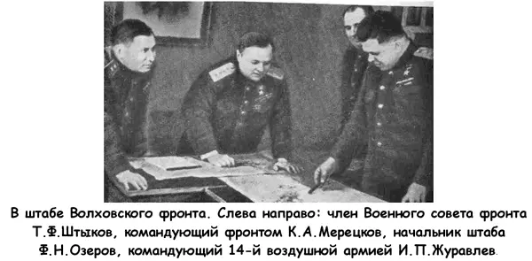 Маршал войск связи Иван ПЕРЕСЫПКИН Иван Терентьевич Пересыпкии любил повторять - фото 23