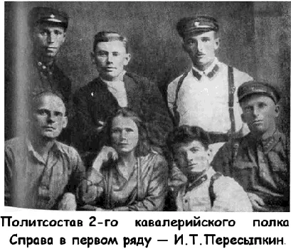 ПОЛКОВОДЦЫ И ВОЕНАЧАЛЬНИКИ ВЕЛИКОЙ ОТЕЧЕСТВЕННОЙ Сборник - фото 28
