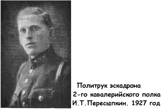 Главный маршал авиации Константин ВЕРШИНИН О телеграмме из Москвы полковнику - фото 29