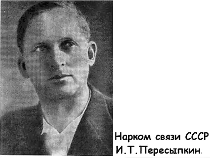 Главный маршал авиации Константин ВЕРШИНИН О телеграмме из Москвы полковнику - фото 30