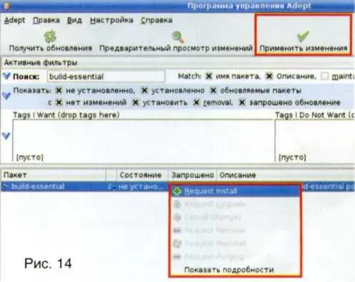 Разумеется Адепт работает и в консольном режиме причем использование - фото 14