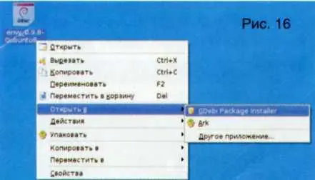 Правда в данном конкретном случае нужны дополнительные пакеты потребуется - фото 16