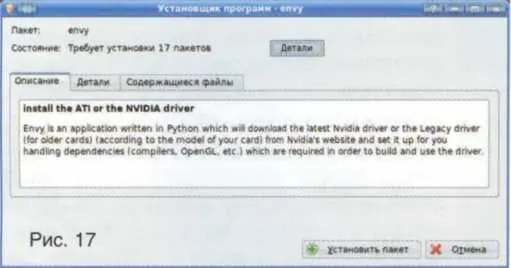 Правда в данном конкретном случае нужны дополнительные пакеты потребуется - фото 17