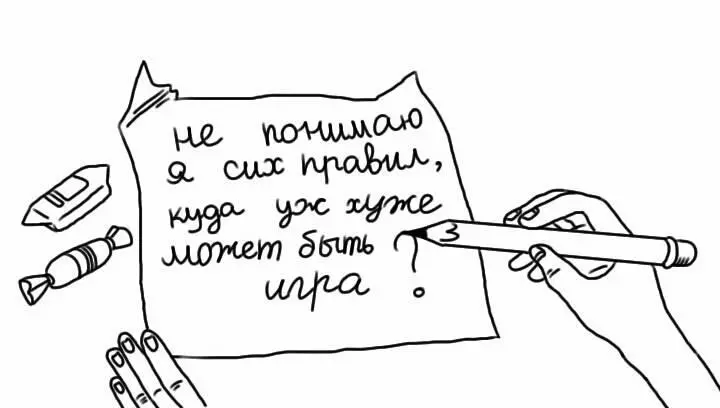 о ш и б к а Я ошибался В том что комуто Был нужен Дважды им верил Но в - фото 9