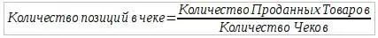 Например За год магазин продал 5782 товара Количество чеков 2475 Количество - фото 24