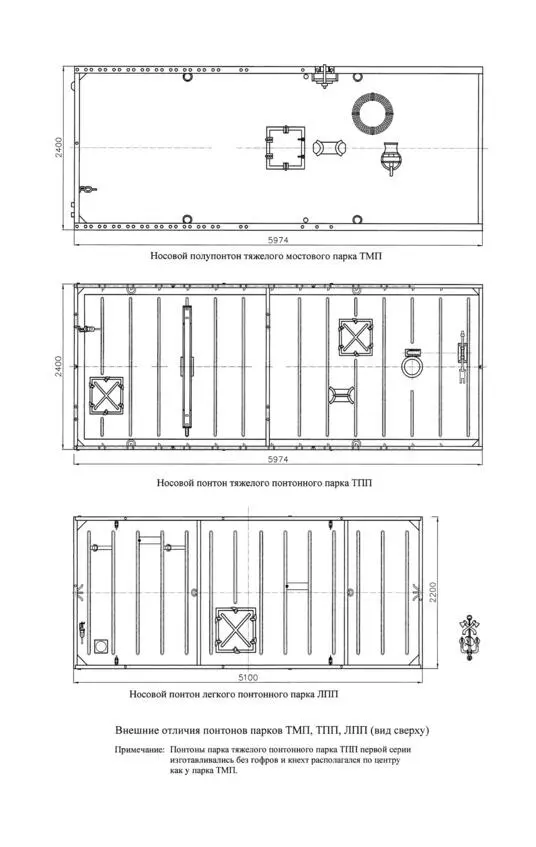 ТМП тяжелый понтонный парк Разработка парка началась еще до войны на заводе - фото 2