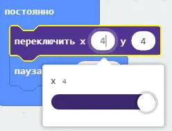 Рис 25 Изменяем координаты мигающего светодиода Если теперь загрузить - фото 31