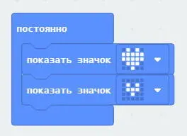 Рис 216 Значки будут показаны по очереди Эти значки будут показываться в - фото 42
