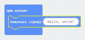 Рис 223 Программа выводит на монитор бегущую строку Программа есть в архиве - фото 49