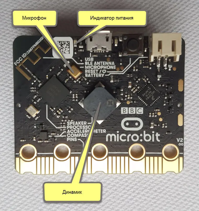Рис В6 Микрофон индикатор питания и динамик на плате micro bit v 2 Для - фото 8