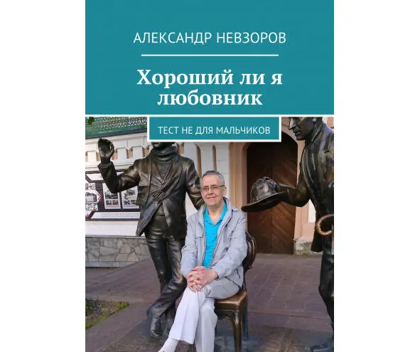 Вопросы теста Впереди второй тур выборов Кандидатов осталось двое Вы и - фото 1