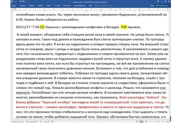 Скриншот 1 Пример записи опыта из моего дневника в редакторе Word Скриншот 2 - фото 5