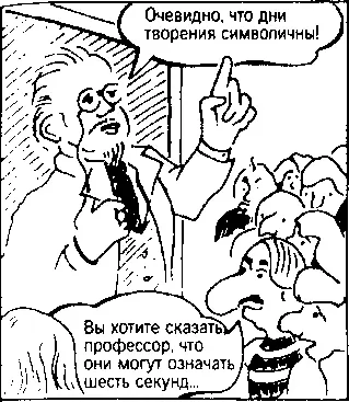 Кен Хэм Эндрю Снеллинг Карл Вилэнд КНИГА ОТВЕТОВ Ответы на 12 наиболее часто задаваемых вопросов о книге бытия творении и эволюции - фото 36