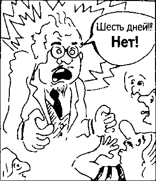 Почему шесть дней Бог бесконечное существо Это значит что у Него - фото 39