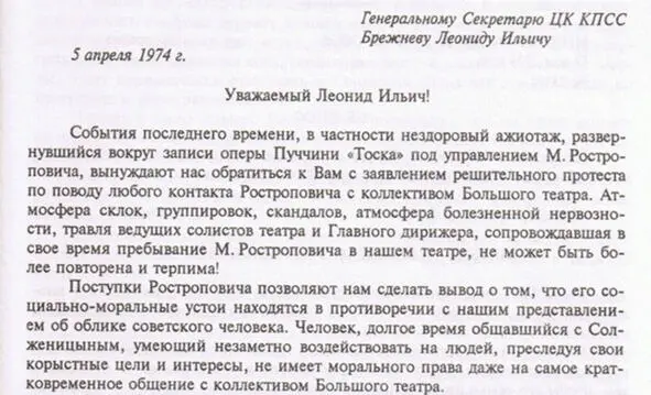 Вероятно что письмо опубликовано в газете Так был напечатан своеобразный - фото 14