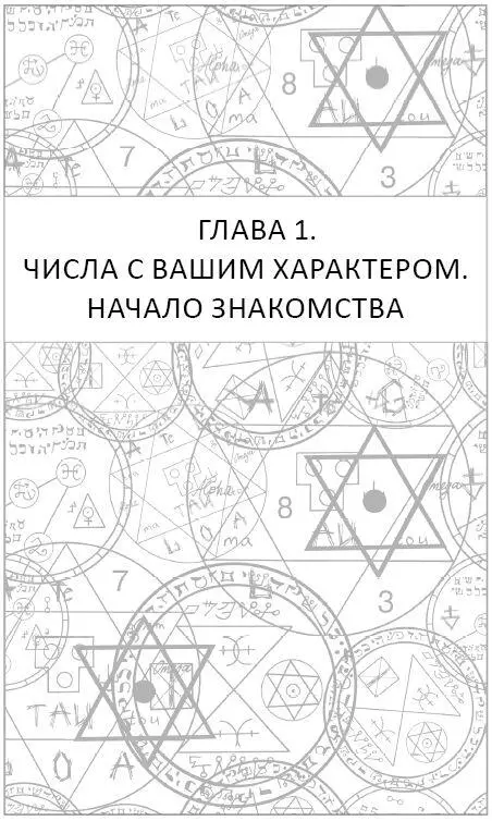 Чувство цифры Экспрессанализ вашего состояния прямо сейчас Для начала - фото 2