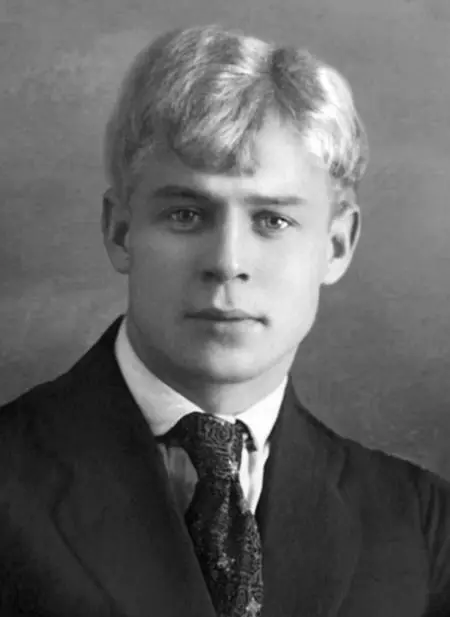 СА Есенин 18951925 Наш талисман надежда и символ Пушкин - фото 6