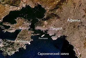 Вид места Саламинского сражения с высоты птичьего полёта А сама Артемисия во - фото 110