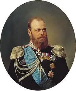 Александр III Александрович1845 1894 император всероссийский царь - фото 45