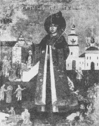 Царевич Дмитрий Иоаннович Икона XVII в Лист следственного дела о смерти - фото 50