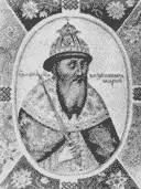 Царь Василий Шуйский Титулярник 1672 г акварель Впрочем хотя этот вывод - фото 52