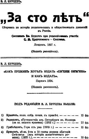 Циркуляр 1 июня 1907 г Срочно Совершенно секретно Циркуляр департамента - фото 15