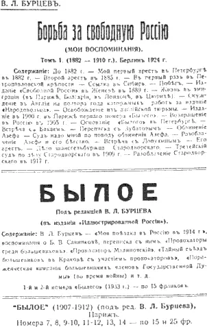 Циркуляр 1 июня 1907 г Срочно Совершенно секретно Циркуляр департамента - фото 16