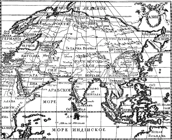Великая татария отмечена также на русской карте середины XVIII века фрагмент - фото 32