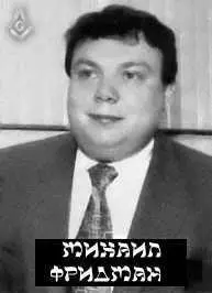 В апреле 1990 года глава ордена Великий Восток Франции Ж Р Рагаш на одной из - фото 16