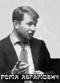 Начиная с 1989 года масоны осуществляют широкую и даже в известном смы - фото 23