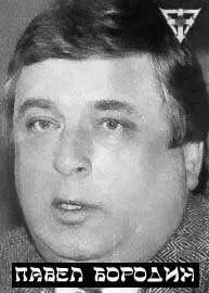 Начиная с 1989 года масоны осуществляют широкую и даже в известном смысле - фото 26