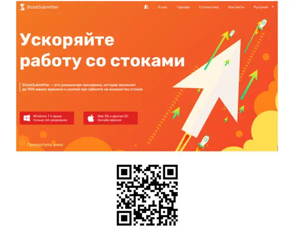 Запустите программу Можно запустить без регистрации но лучше - фото 24