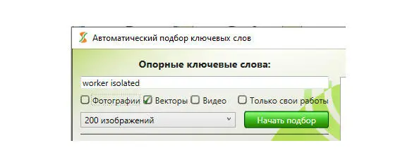 Далее стоит выбрать 25 изображений которые болееменее похожи на ваше Слева - фото 29
