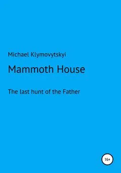Michael Klymovytskyi - Mammoth House