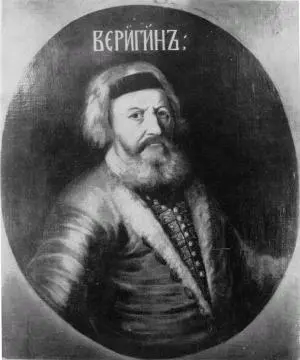 Нх ФИ Веригин Конец XVII начало XVIII в Но уж и вовсе любимым - фото 59