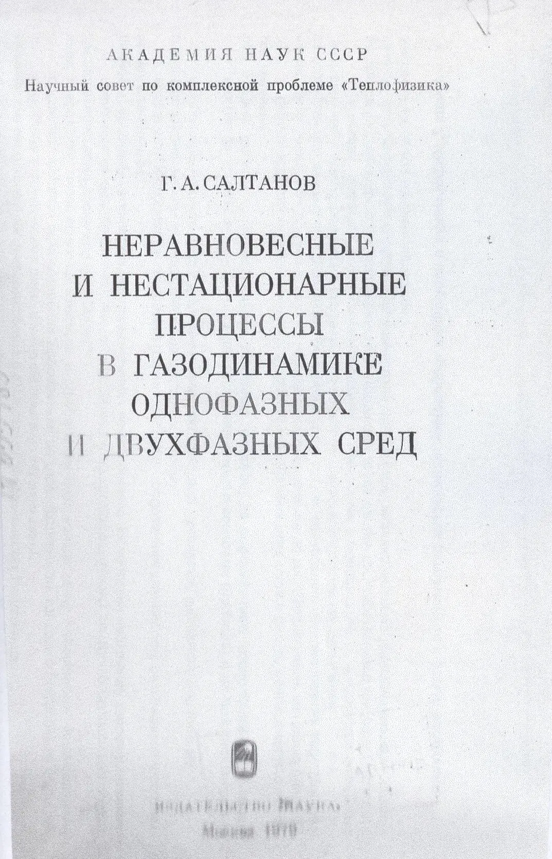 Рис8 Работа была весьма высоко оценена как в СССР так и за рубежом Пример - фото 14
