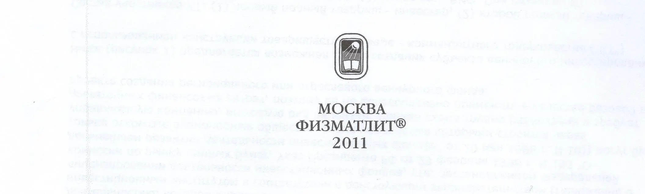 Рис 16 Дарственная надпись на книге АВ Чирихина 31 31 Фото из архива автора - фото 23